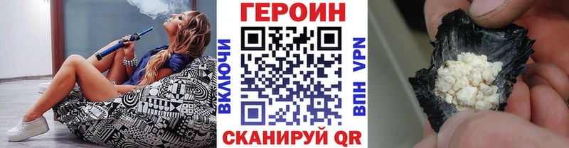 купить наркоту  ОМГ ОМГ онион  ГЕРОИН Heroin  Первомайск 