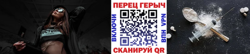Героин Heroin Первомайск