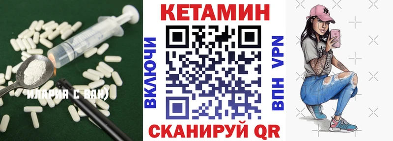 кракен вход  Первомайск  КЕТАМИН VHQ 