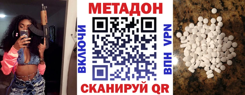 Метадон кристалл  Первомайск 