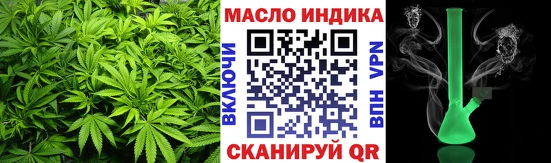 ТГК THC oil  дарнет шоп  Первомайск 